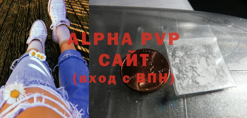 A-PVP VHQ  сайты даркнета телеграм  Борзя  закладки 